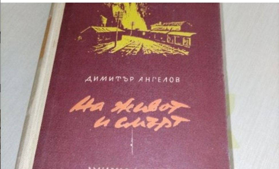 Книги с различна тематика и цени.