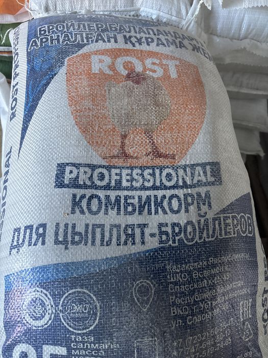 комбикорм для бройлеров