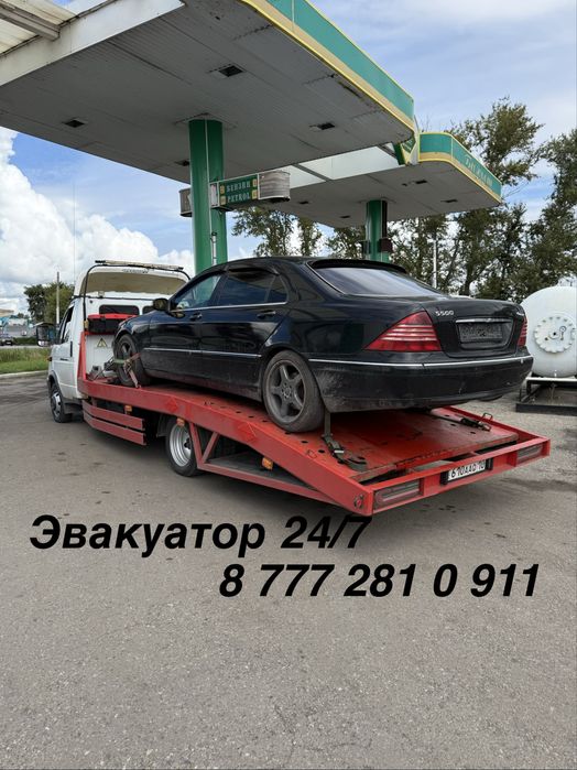 Эвакуатор не дорого.
