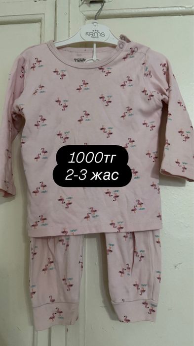 Одежды с разными ценами