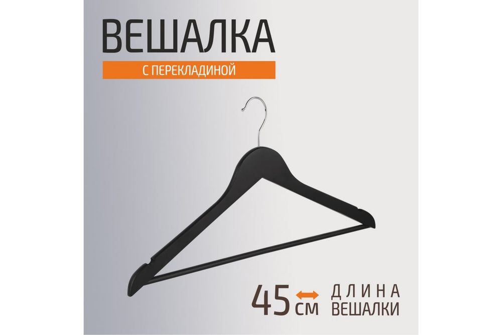 Вешалки плечики под ИКЕА 220 тенге