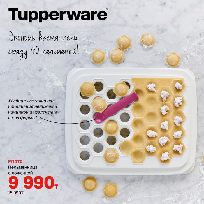 Продам посуда tupperware