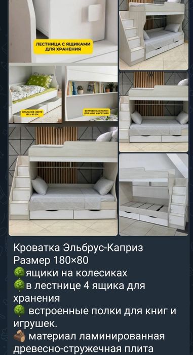 Кроватки для подростковый . Алматы