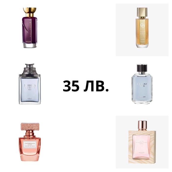 16-40лв. Парфюми / Тоалетна вода / Парфюмна вода от Орифлейм/Oriflame