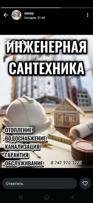 Услуги замена батарей