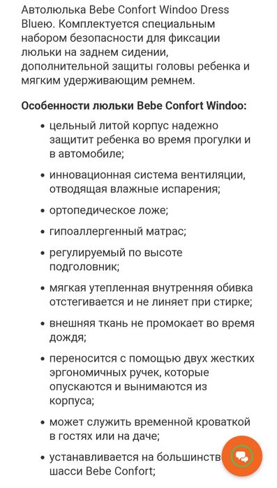 Bebe Confort Windoo. Люлька коляски, автолюлька, колыбелька, кроватка