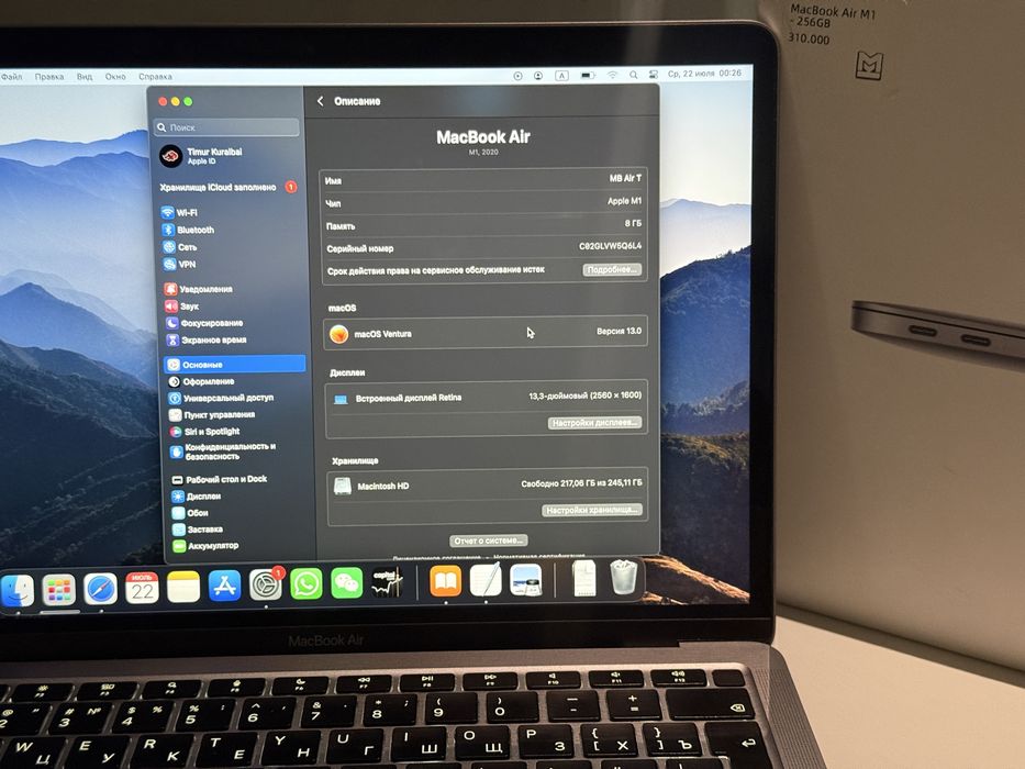 MacBook 13 M1