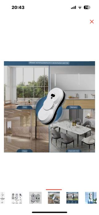 Сдается окномойка