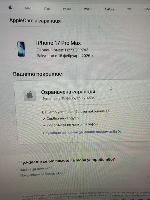 Iphone 17 pro max 512gb 34 цикъла заряд!Гаранция!
