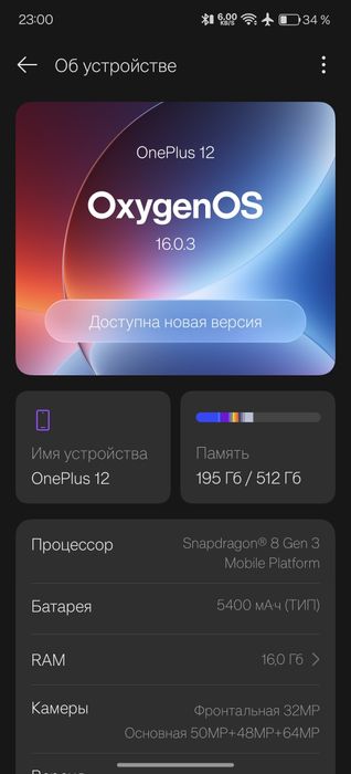 OnePlus 12 512/16 global