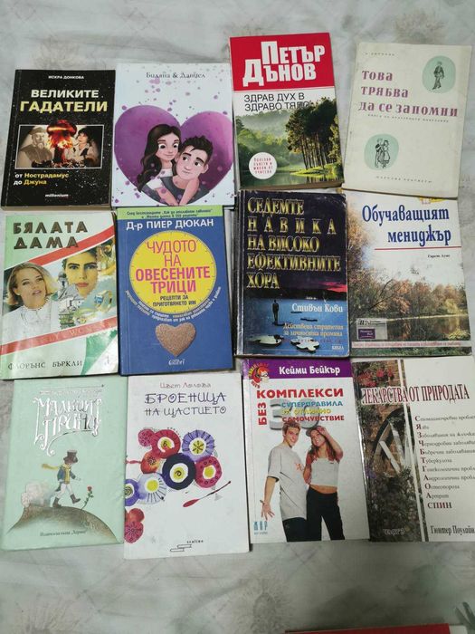 Голяма разпродажба на книги над 10 броя по 2лв