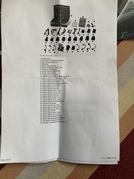 Nextech Carman Scan Wi