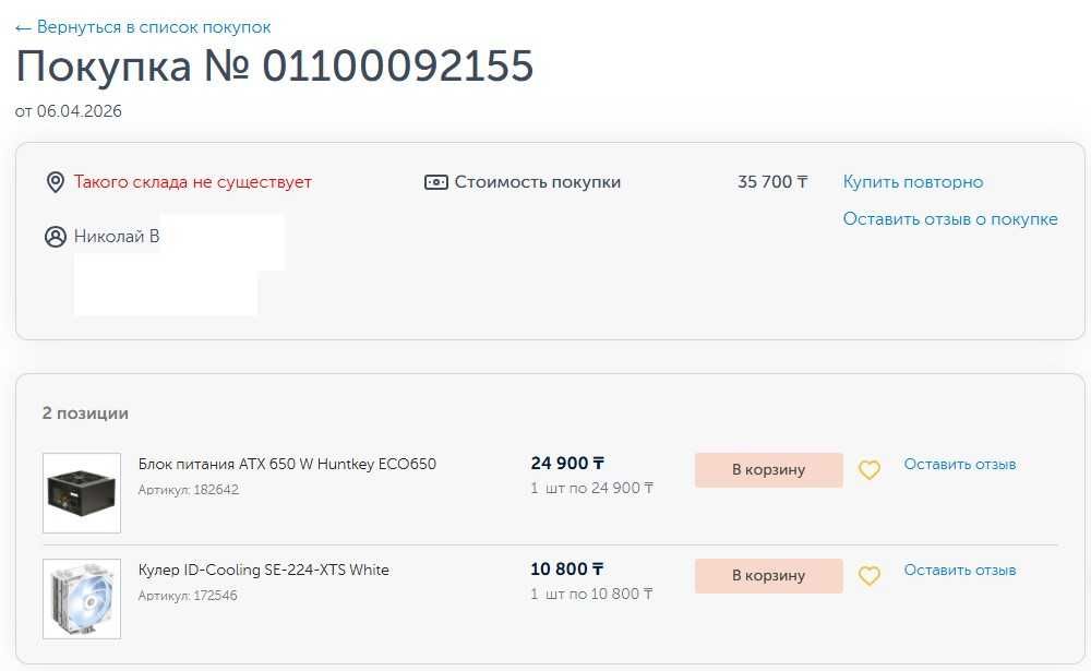 Блок питания ATX 650 W Huntkey ECO650