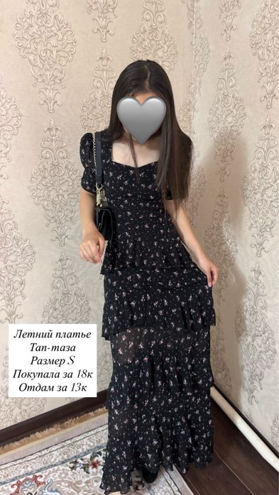 разгрузка гардероба Актау