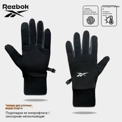 Перчатки реебок для зимы оригинал