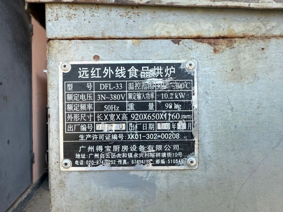 Печка промышленная