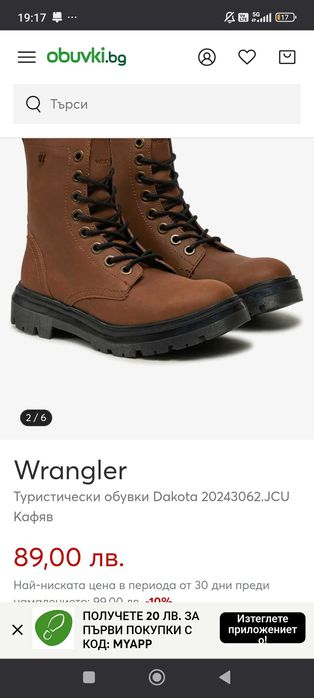 Боти 39номер,много запазени,носени един път