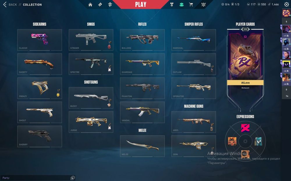 Аккаунт Валорант