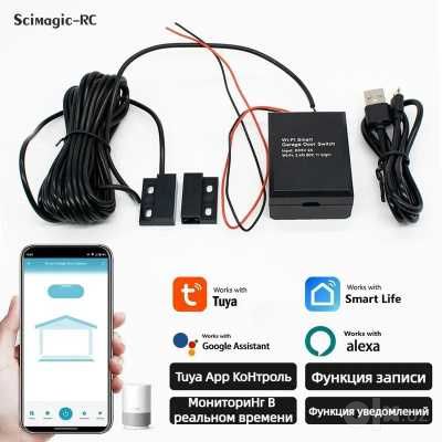 Wi-Fi управление автоматическими воротами с телефона. Android и iPhone