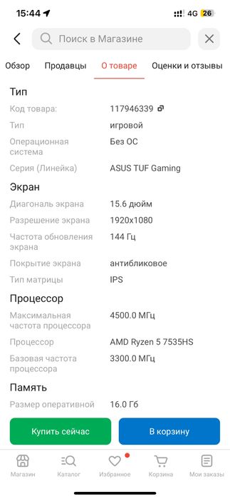 Продам ноутбук новый