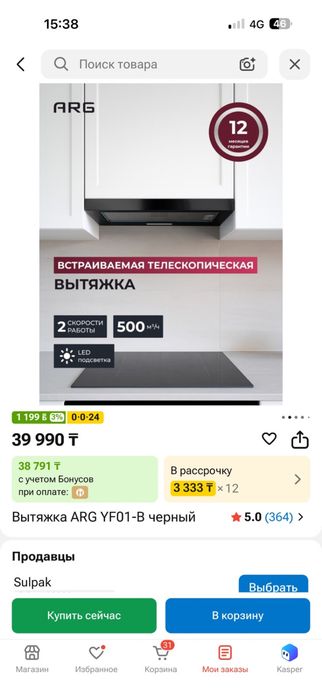 Продам вытяжку абсолюно новую
