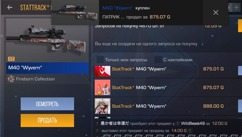 Продажа голды Standoff 2