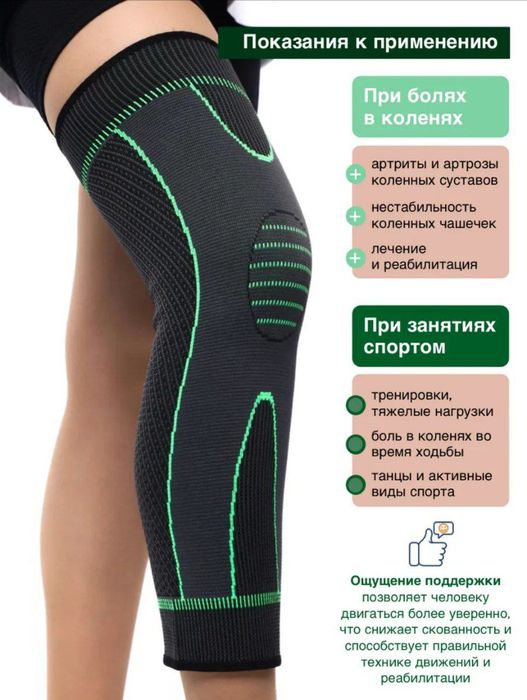 Knee support ортопедический бандаж компрессионный