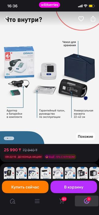 Продам тонометр новый
