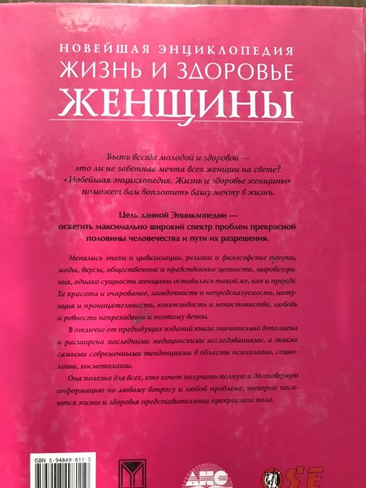 Книга энциклопедия
