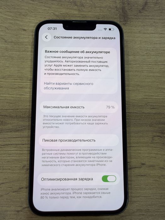 Айфон 14 продам идеално
