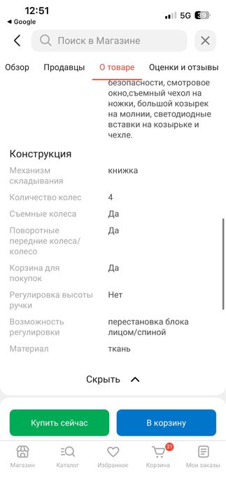 Коляска kidilo в хорошем состоянии