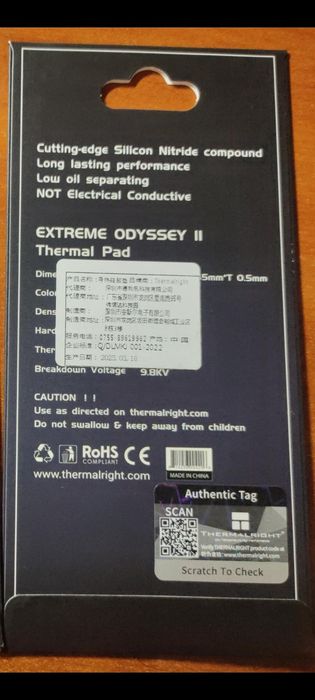 Термопрокладка thermalright 0.5 мм