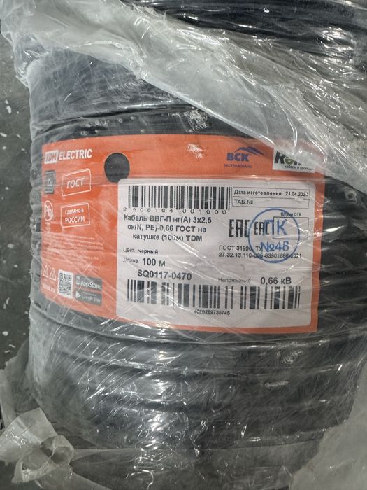 Кабель 3*2.5 гост