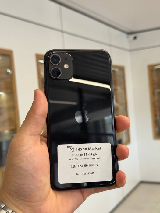 iPhone 11 64 gb