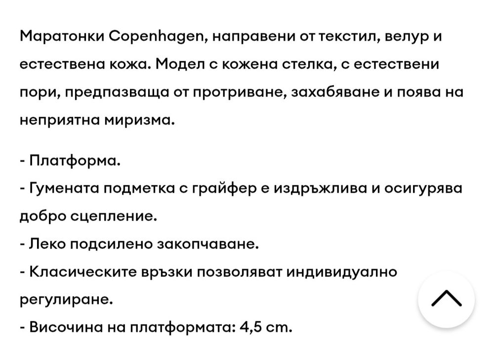 Дамски маратонки  , 39н  - стелка 25.4см