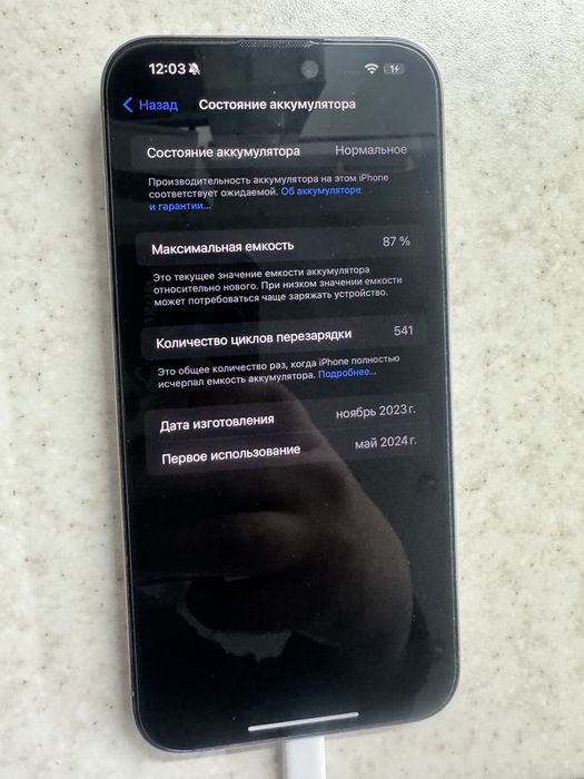 Продам Iphone 15 pro max 1 trb