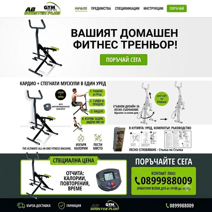 Разпродажба на фитнес уреди