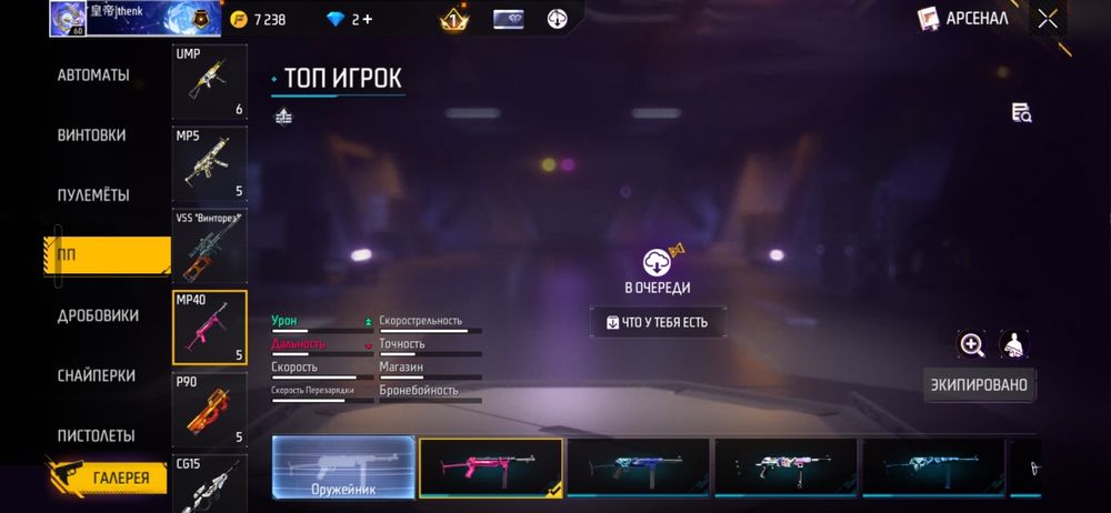 Продам аккаунт free fire