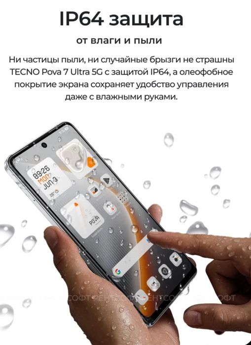 Tecno pova 7 ultra 5g