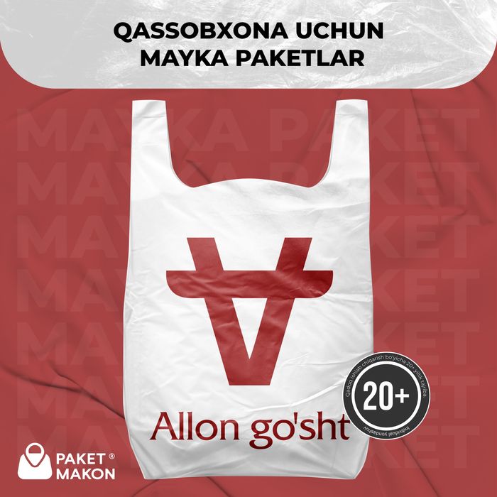 пакет/paket майка с логотипом