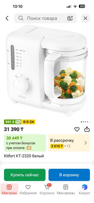 Пароварка блендер