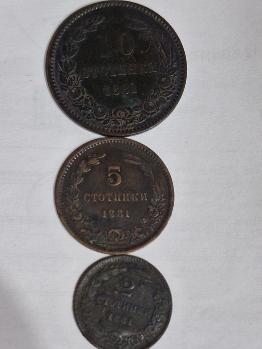 Сет монети 1881 г