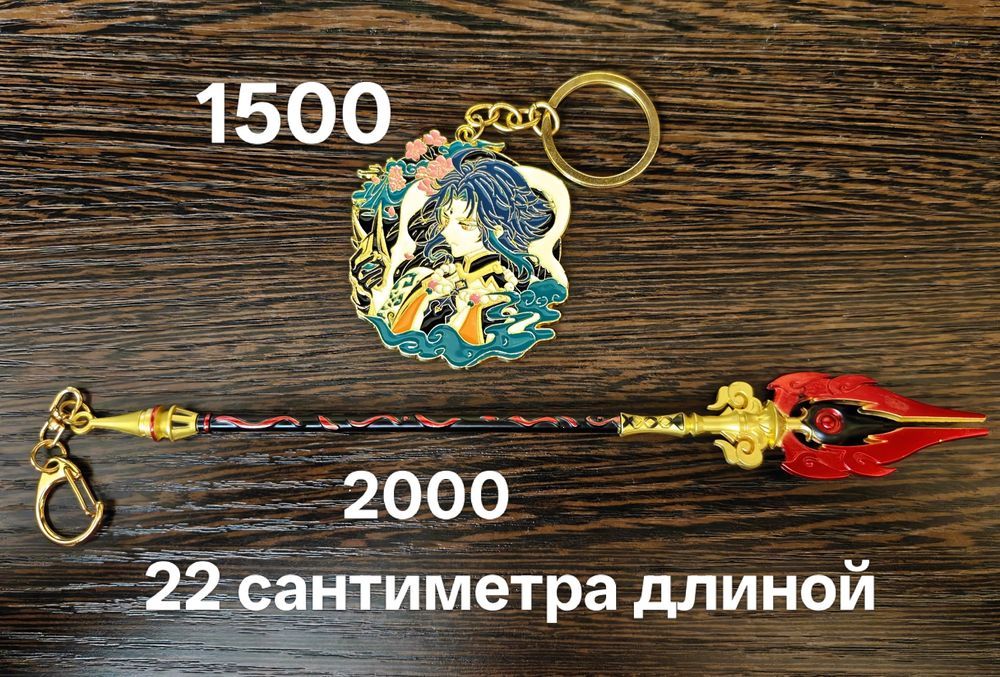 Продаю аниме брелки!
