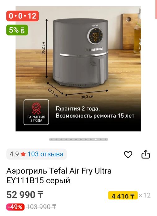 Продам аэрогриль
