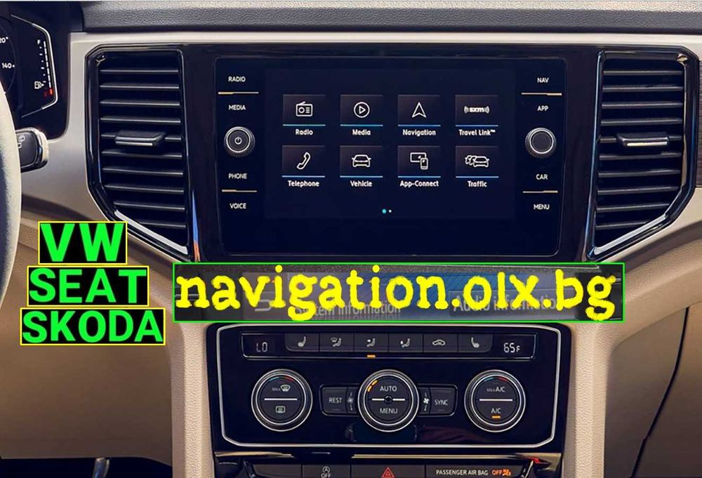2026 навигация карти MIB3 Фолксваген VW Skoda Сеат Шкода Discover pro