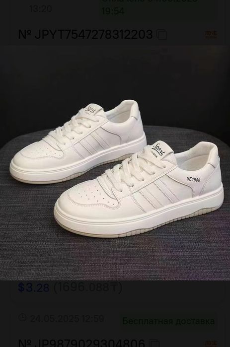 Кроссовки белые новые, 37р