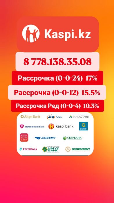 Ақшасын сразу беремін