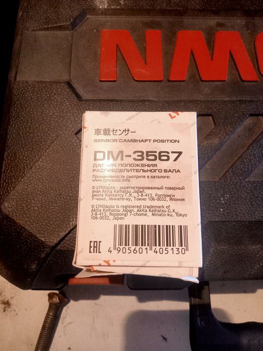 Продам датчик положения распредвала