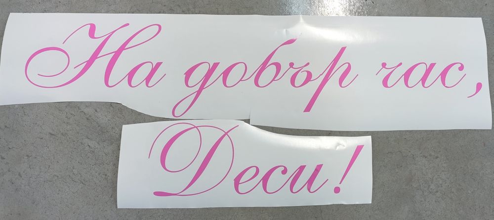 Надписи от фолио