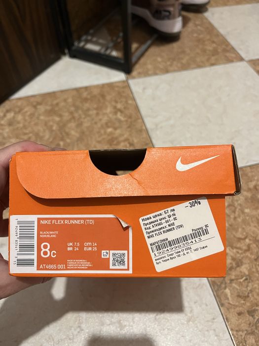 Детски маратонки Nike